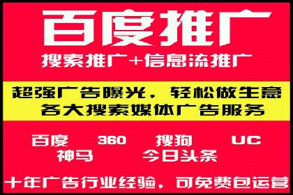 百度竞价推广代运营：成功提升某餐饮品牌线上曝光率案例
